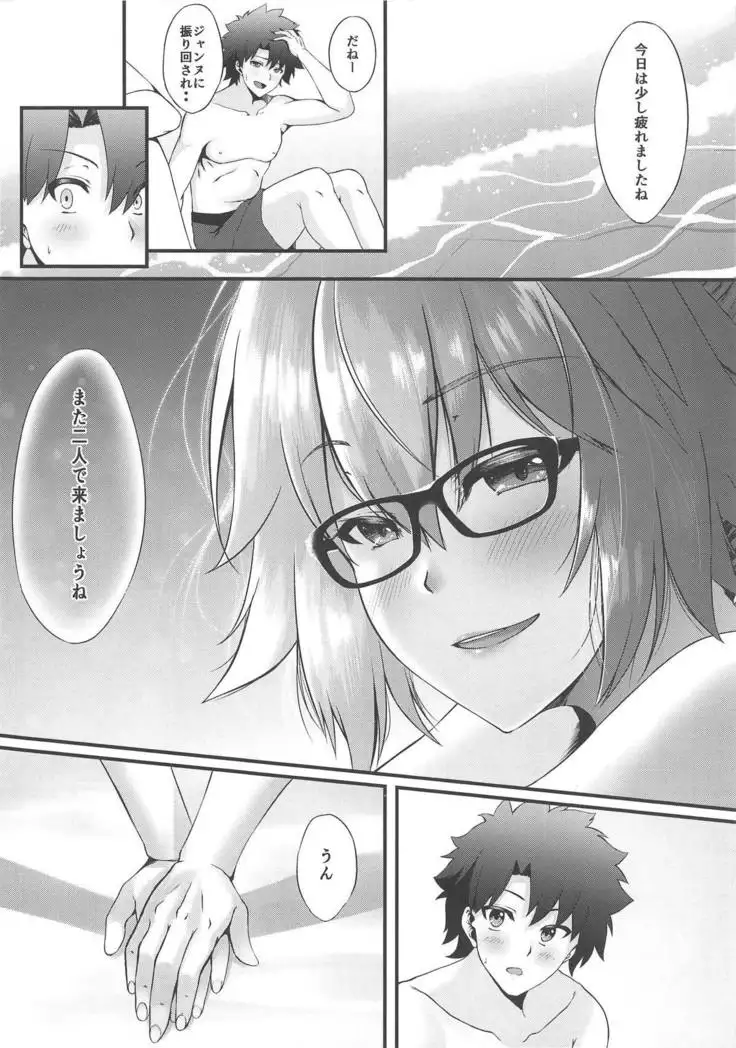 FDO Fate/Dosukebe Order VOL.0.5