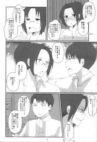 (C84) [RM-RF-* (Masago)] Hanji = San, Gouranga! (Shingeki no Kyojin)