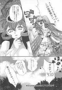 [Kiki Ryu] CRYSTAL HONESTY