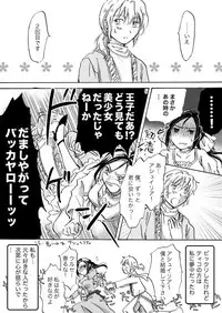 [Mira] Candy Moon (Ongoing) ch1-7