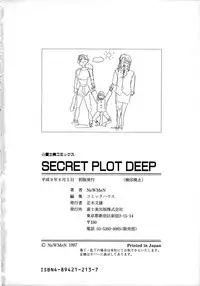 [NeWMeN] SECRET PLOT DEEP