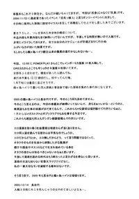 (C67) [Tsurugashima Heights (Hase Tsubura)] Chichi-Haru (Street Fighter)