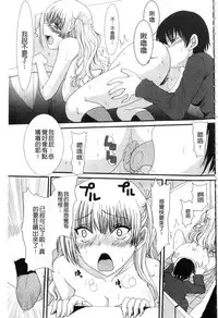 [Aruza Ryuuto] Mou... Dashitai - I want to defecate! [Chinese]