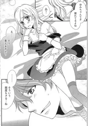 Usotsuki Maid no Shitsuke Kata - How to Discipline a Lying Maid