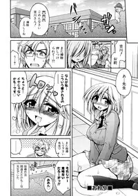 [Yamada Shouji] Anepai