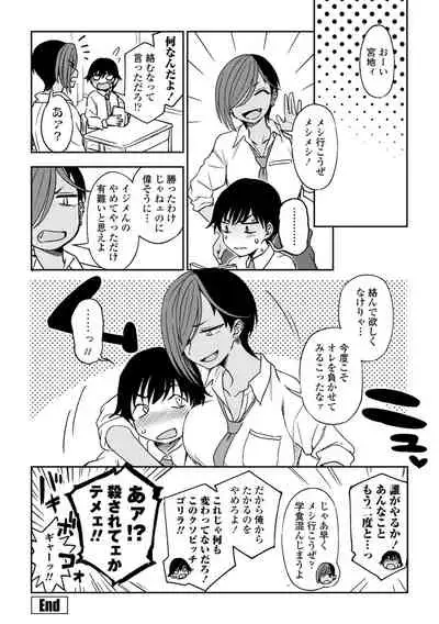 Chotto… Shite Minai?