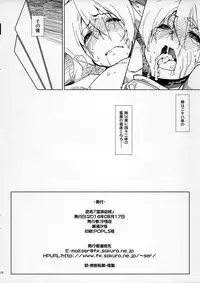 (C86) [Sago-jou (Seura Isago)] Banzoku Kyouraku