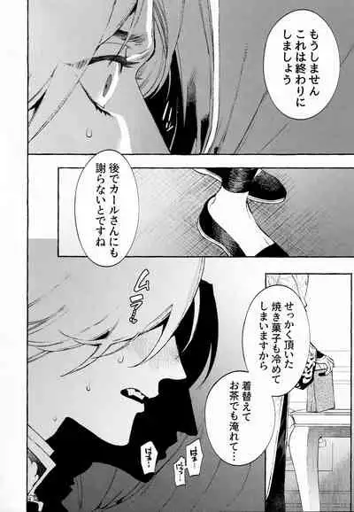 Jun'ai Mandara Chitai Sarashi