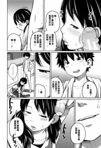 [Tsubaki Jushirou] Daily Sisters [Chinese] [篆儀通文書坊漢化]