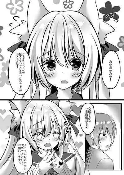 [Nihon Kemomimi Suishou Iinkai (Amatsuka China)] Konkonon! (Kemono no Mimimimi) [Digital]