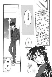 [Ooya Nako] Detective Assistant Vol. 14 (Detective Conan) [Chinese]