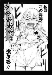 [Yamamoto Hiroshi x Tamakoshi Hiroyuki] Makyo no Shanana Vol.02 [RAW]