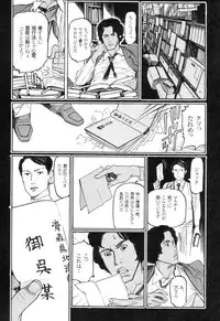 [Oogoshi Koutarou] Ryouki Keiji Marusai - detective investigating bizarre case;MARUSAI -