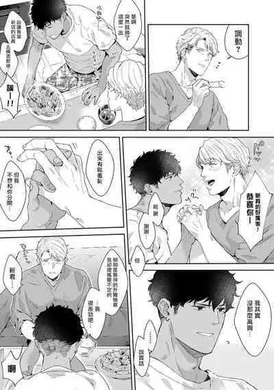 更加、淫乱的服装模特 01 [马栏山汉化组x冒险者公会]