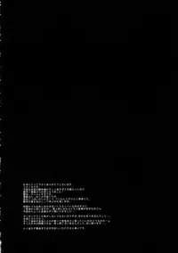 (C80) [R.E.C (Ichinose)] Xue Hua Bing (Nurarihyon no Mago)