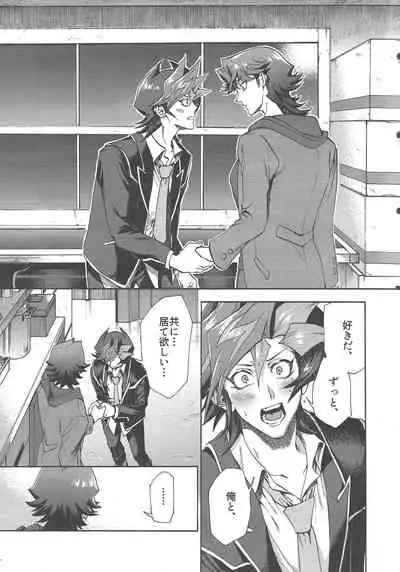 Kyou, Anata ni furaremasu.