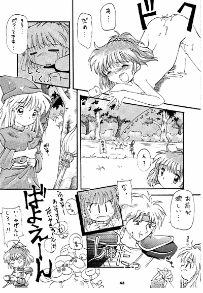 (C47) [Ashuraya (Kushida Ashura)] NOENOEPU (Macross 7, Variable Geo, Puyo Puyo) [incomplete]