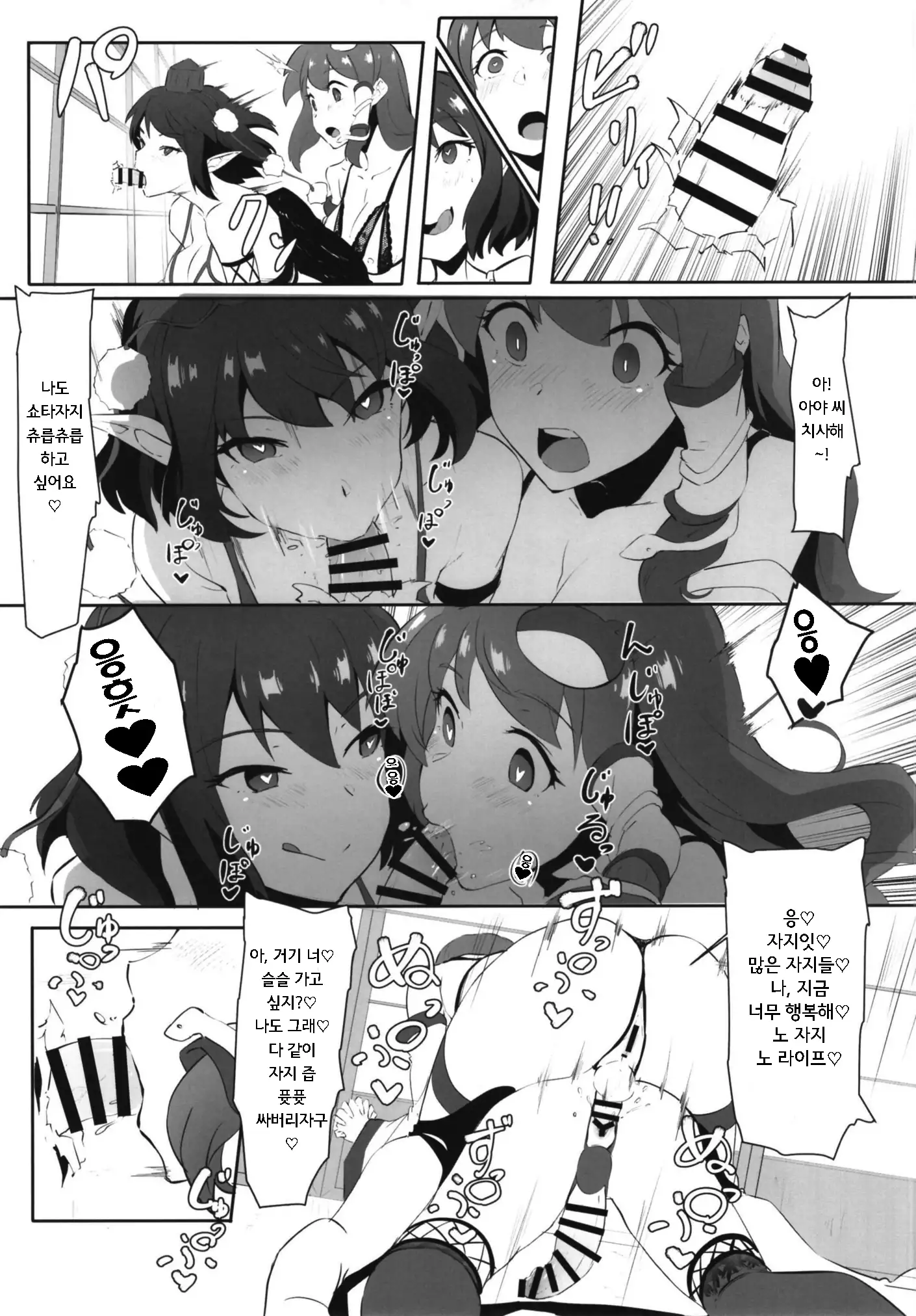 Sanae to Aya no Hentai Futanari Mikkai