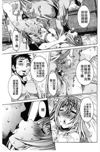 [Nico Pun Nise] Chou Saisentan Kanojo [Chinese]