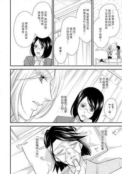 35-Sai ya sagure shojo ga shinikaketara, tenshi ga daite kuremashita | 35岁无家可归处女在濒死之时，被天使抱在怀中