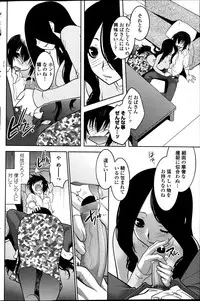 [Ru-en Rouga] Dancing Mirage Ch.1-4