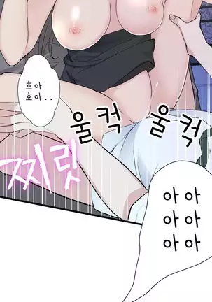 Tissue Thieves Ch.1-26