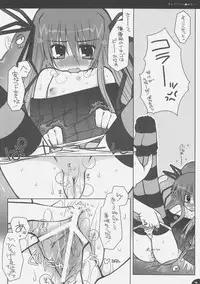 (C70) [PINK (Araiguma)] Strawberry Panic (Demonbane)