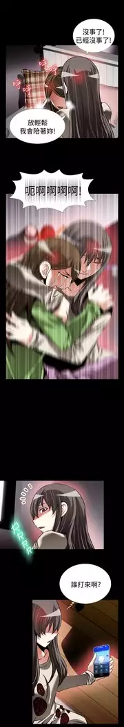 Love Parameter 恋爱辅助器 86-97 中文