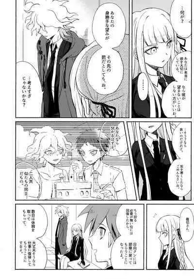 Komahi Sairoku Hon Star Peace