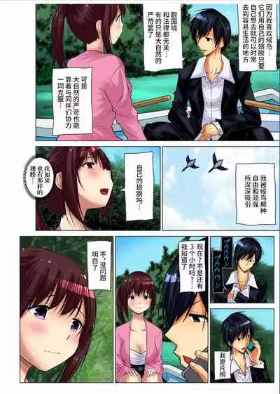 [Nishikawa Kouto] Hitozuma Asobi ~ Motto Uzuku no... 1-12 [Chinese] [不咕鸟汉化组]