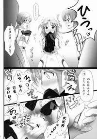 (C85) [SSB (Maririn)] IS Soushuuhen (IS <Infinite Stratos>)