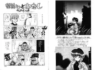 [Miyamoto Rumi] Sabishigariya no Konekotachi