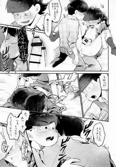 Einsatz no Gaisen o Utae!