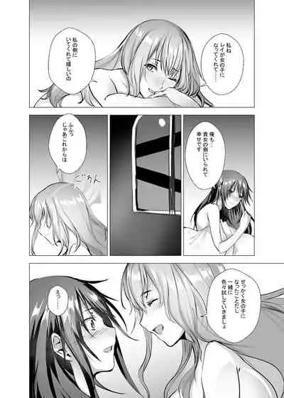 Sudadokei no TSF Matome Hon