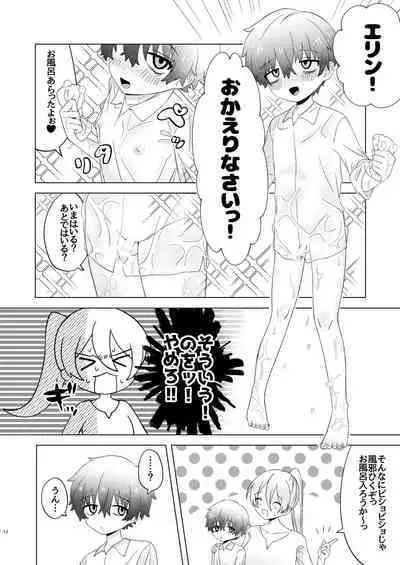 Kyou wa Zettai Sekkusu Shinai!