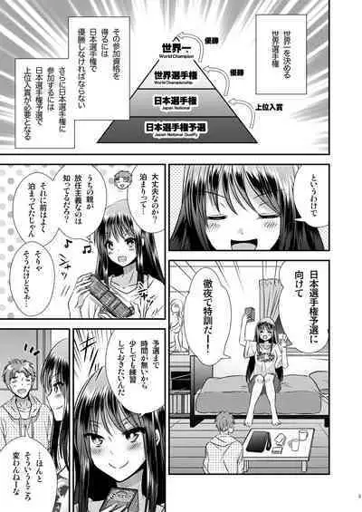 [Story Circle (瀬戸こうへい、松園)] TS娘はトレカで春を売る 2