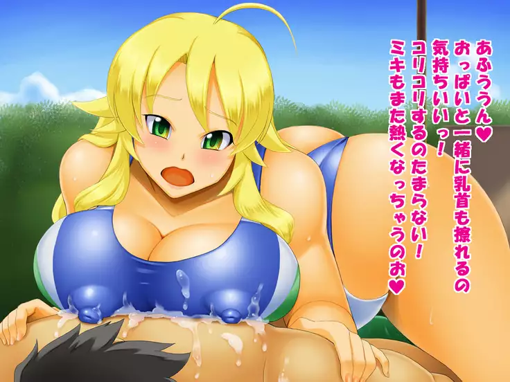 PRIVATE 2 Hoshii Miki Hen