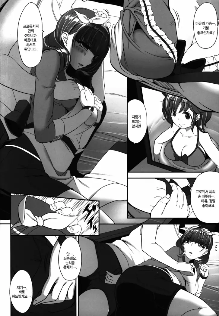 Mamayu Zukushi | 마마유의 바라기