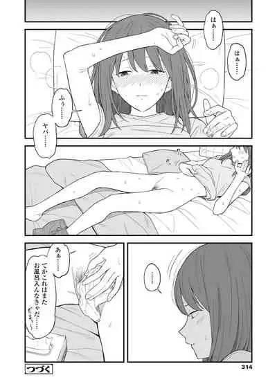 COMIC AOHA 2019 Fuyu