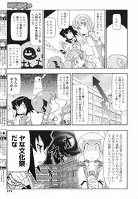 COMIC MEGAMILK 2012-08 Vol.26