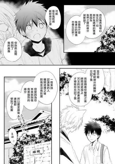 [Azumi Kyohei] Ito Koi -Jin Ookami Hen- | 致可爱的你 [Chinese] [拾荒者汉化组] [Digital]