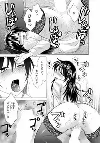 CHOCO-PA! 1