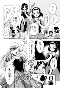 [Tomozawa Shou] Mitsuiro no Kokuin