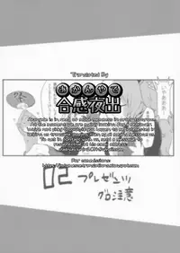 (Ryonaket 6) [02 (Harasaki)] Zozonpi Zonpi! (Touhou Project) [English]