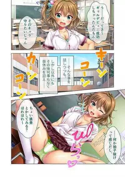 ノロワレ教室 ～セックス不可避の呪い！？乱交漬けの学園生活～ 杏里編