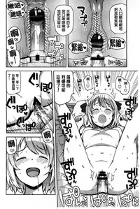 [Tamagoro] Hametomo Collection + 4P Leaflet [Chinese]