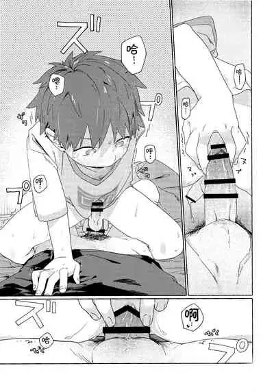 Chouritsu Penalty | 调律惩罚