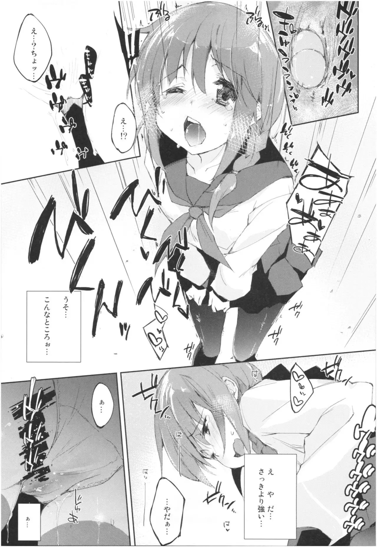 Mizu to Mitsu to, Shoujo no Nioi。Act.3 Perfect review 3