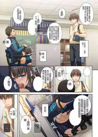 Kare to no Yakusoku Soushuuhen