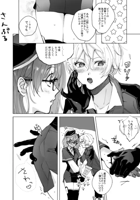 boku-ra no bisuketto rabu sampple